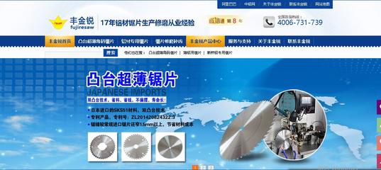 豐金銳刀具廠官網(wǎng)認(rèn)準(zhǔn)信息咨詢服務(wù)，助力企業(yè)精準(zhǔn)決策