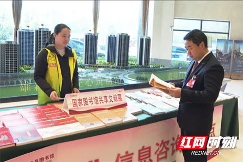 炎陵縣圖書館首次推出兩會信息咨詢服務點，助力民眾便捷獲取政策信息