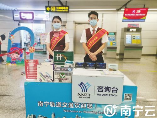 南寧地鐵站增設小語種服務咨詢臺，助力城市國際化發展